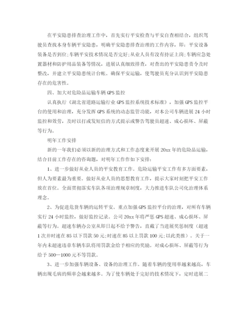 精编之年度工作参考总结公司年度工作参考总结范本.docx