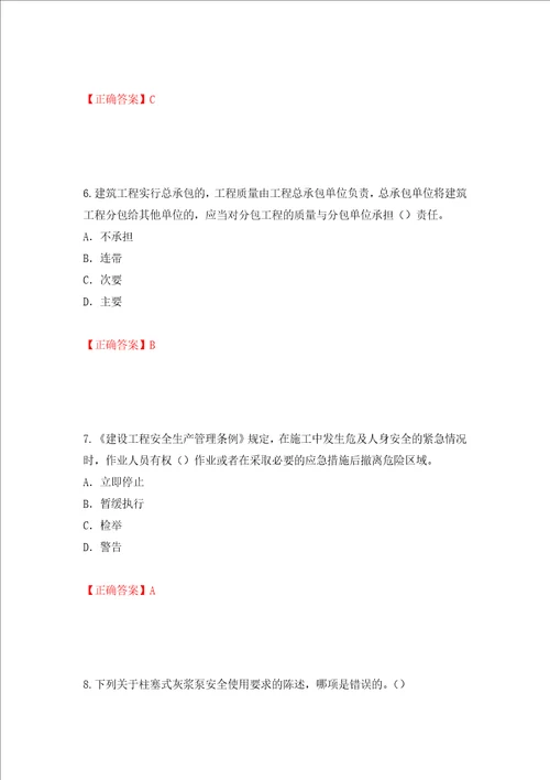 2022版山东省建筑施工企业项目负责人安全员B证考试题库押题卷答案13