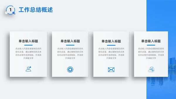 新拟态风圆环微粒体蓝色企业项目工作汇报PPT模板工作总结