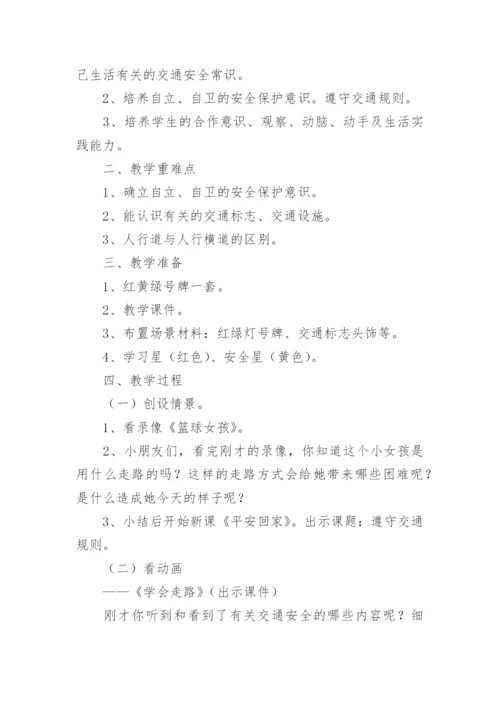 端午假期安全教育教案.docx