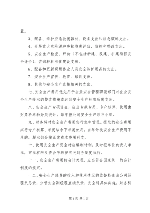 普通货物运输企业安全生产制度 (2).docx