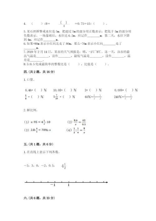北师大版六年级数学下学期期末测试题附参考答案（基础题）.docx