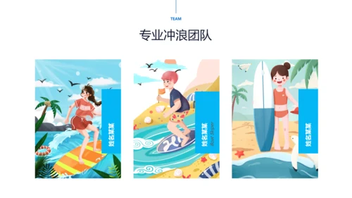 夏日冲浪海上运动乐园俱乐部宣传PPT模板