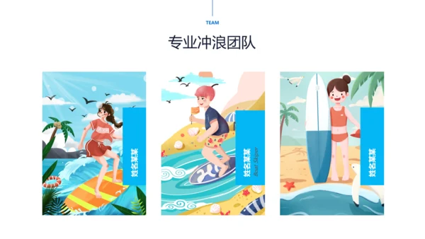 夏日冲浪海上运动乐园俱乐部宣传PPT模板