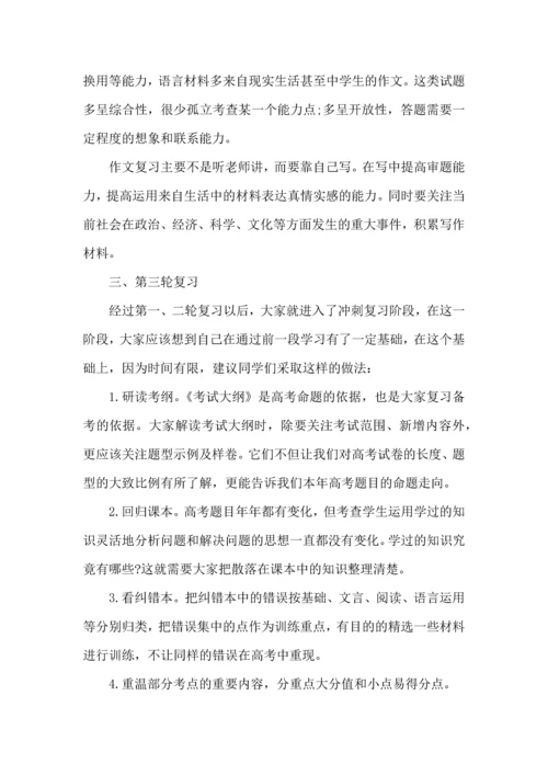 语文学习计划模板10篇.docx