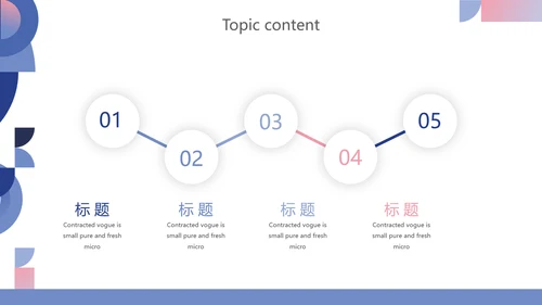 创意时尚述职报告个人简历岗位竞聘动态PPT模板