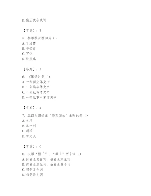 2024年国家电网招聘之文学哲学类题库含答案【基础题】.docx