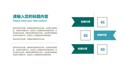 绿色简约商务风地产项目商业合作计划PPT模板