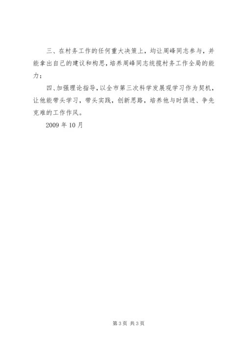 头雁工程学习心得_1 (4).docx