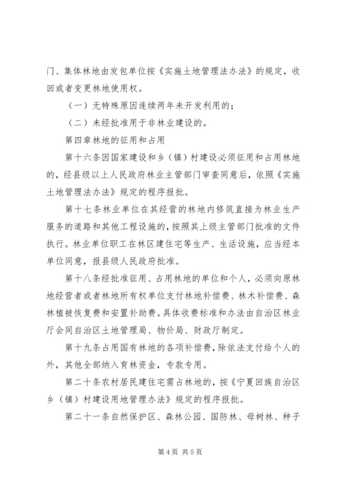 宁夏回族自治区职业病报告管理办法 (4).docx