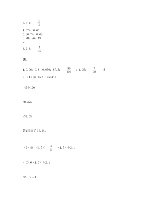 小升初数学综合模拟试卷（预热题）.docx