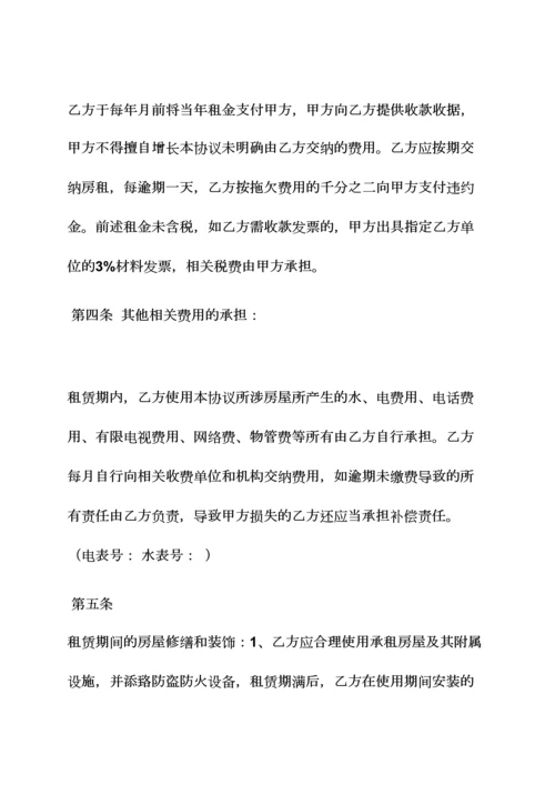 合同范本之平房屋租赁合同.docx