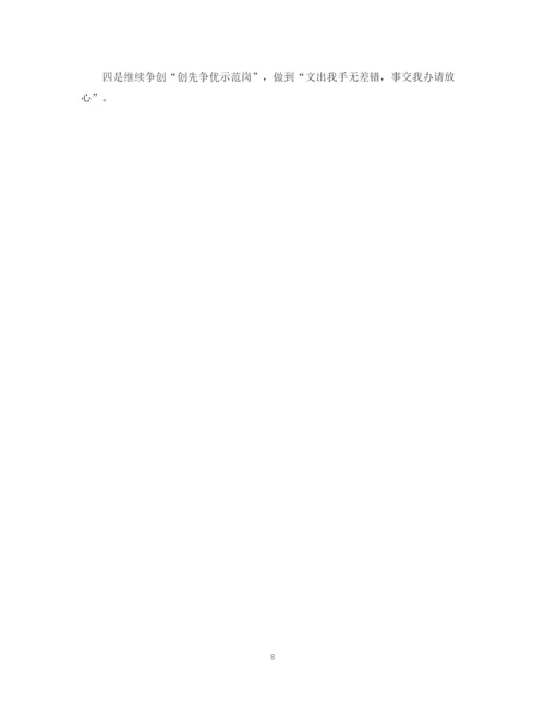 精编之办公室上半年工作总结范文3.docx