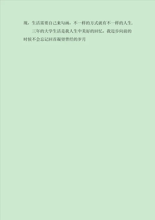 中专生建筑专业毕业生自我鉴定