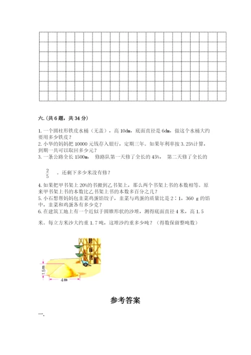 天津小升初数学真题试卷含答案（满分必刷）.docx