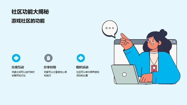 社区营销的力量