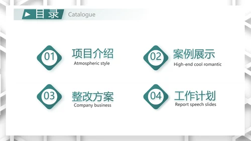 莫兰迪风格室内设计装饰方案PPT
