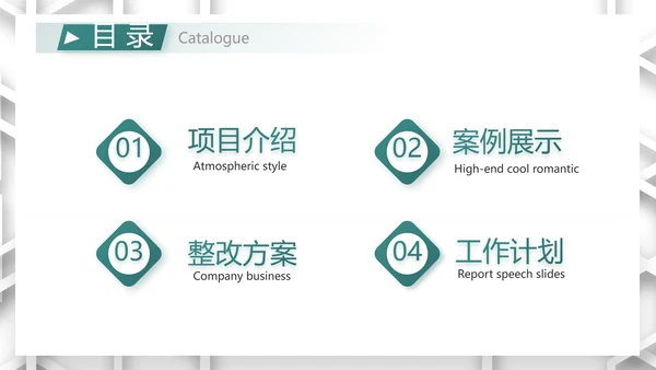 莫兰迪风格室内设计装饰方案PPT