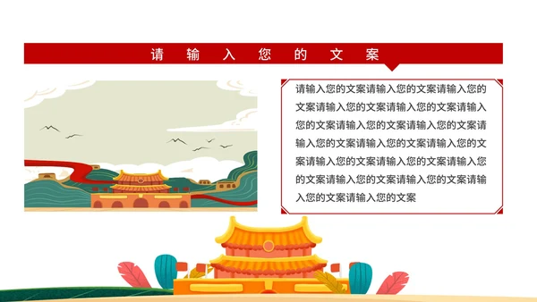 手绘党建十九大宣传PPT模板