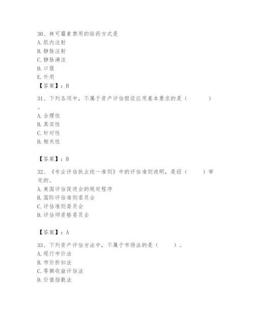 资产评估师之资产评估基础题库附答案【培优b卷】.docx