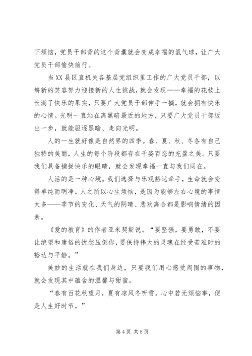 十九大精神演讲稿范文：不忘初心跟党走，牢记使命勇争先.docx