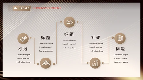金融投资理财行业PPT动态模板