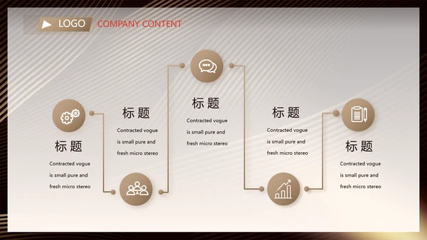 金融投资理财行业PPT动态模板