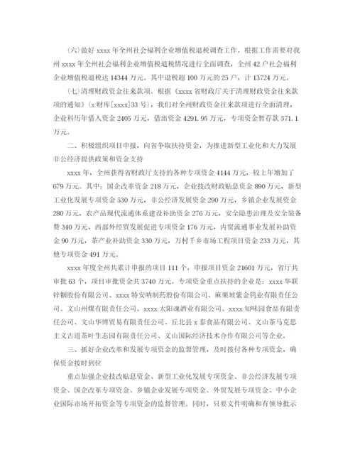 精编之国企出纳年度个人工作总结范文.docx