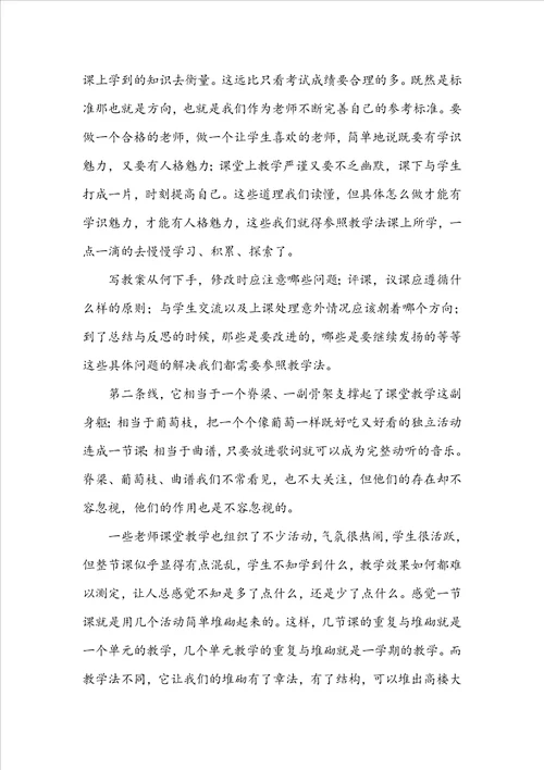 精华个人实习总结集锦七篇