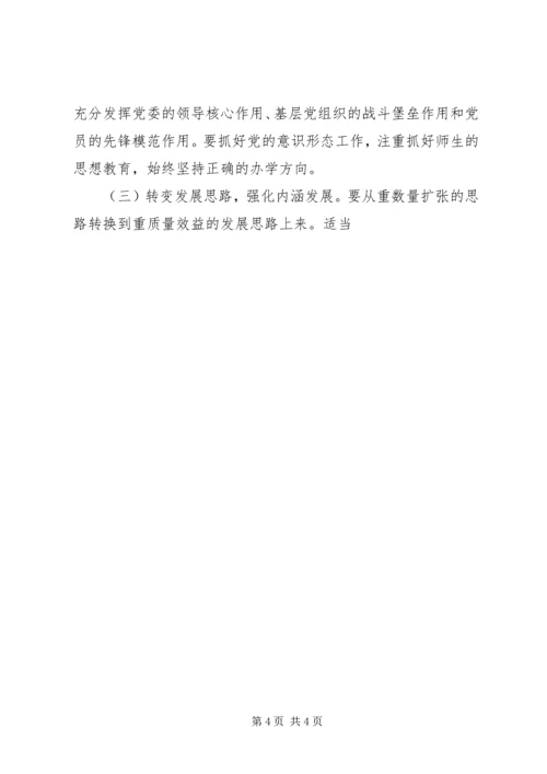 书记某年党委务虚会讲稿.docx