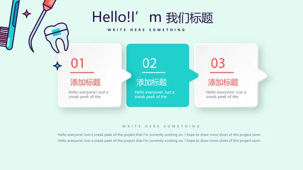 蓝色医疗牙科口腔健康动态PPT