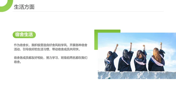博士帽国家奖学金答辩PPT模板
