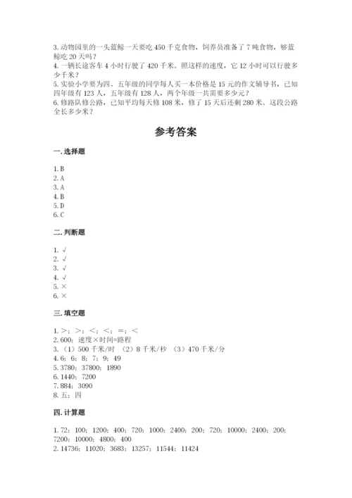 冀教版四年级下册数学第三单元 三位数乘以两位数 测试卷附答案ab卷.docx