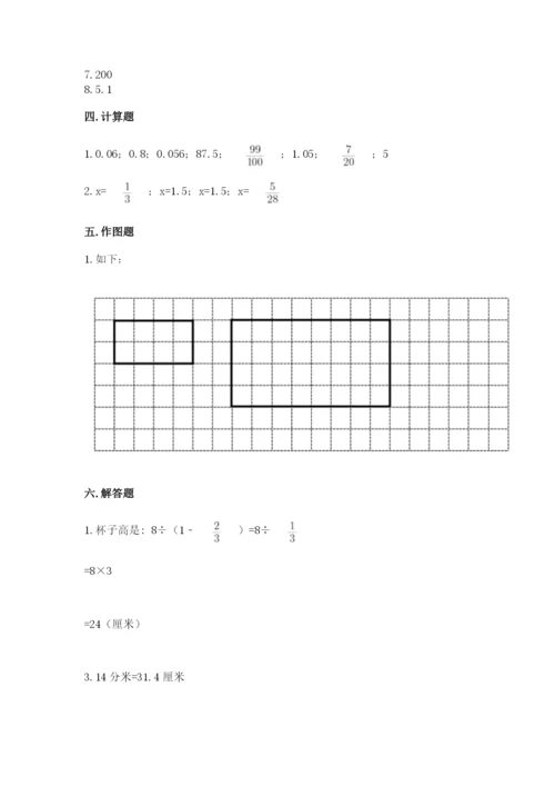 冀教版六年级下册数学 期末检测卷完整答案.docx
