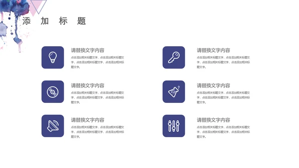 水彩蓝色几何商务通用PPT模板
