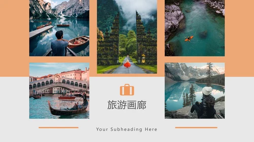 旅游行业背包客旅行社宣传旅游PPT模板