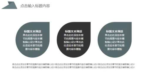 灰绿色商务汇报通用PPT模板