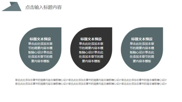 灰绿色商务汇报通用PPT模板