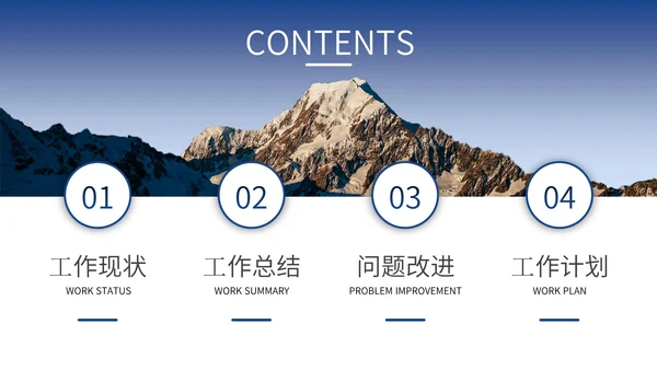 突破自我销售部年中总结工作通用PPT模板