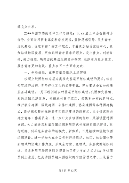 市委工作总结及工作计划.docx