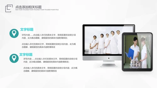 医生医疗医院主任医师工作总结汇报PPT