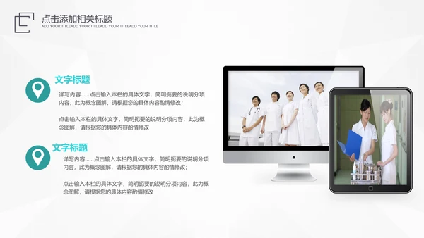医生医疗医院主任医师工作总结汇报PPT