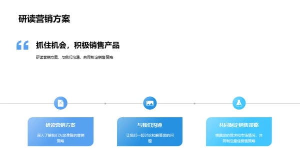 精准推广医疗保健产品