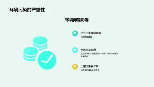 绿色生活，从我做起