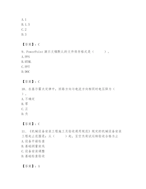 2024年施工员之设备安装施工基础知识题库【黄金题型】.docx