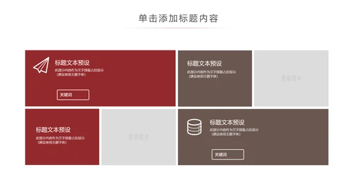 古香古色中国风博物馆北京故宫ppt模板