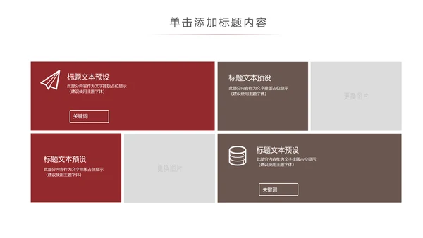 古香古色中国风博物馆北京故宫ppt模板