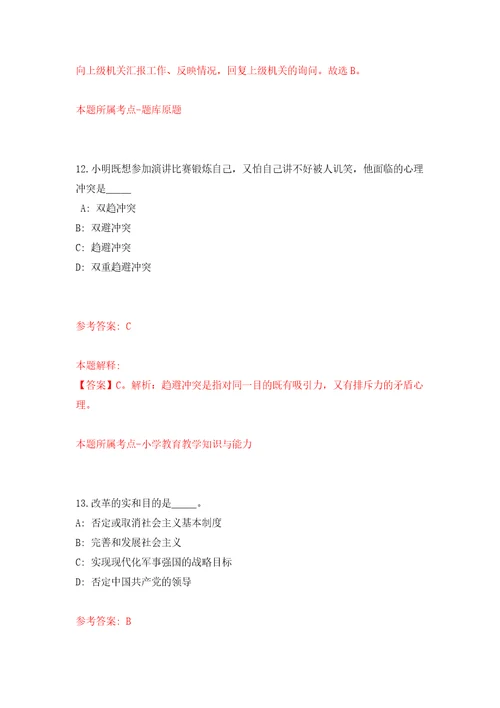 江苏扬州市生态科技新城卫生系统招聘合同制人员招聘6人模拟考试练习卷和答案解析第783版