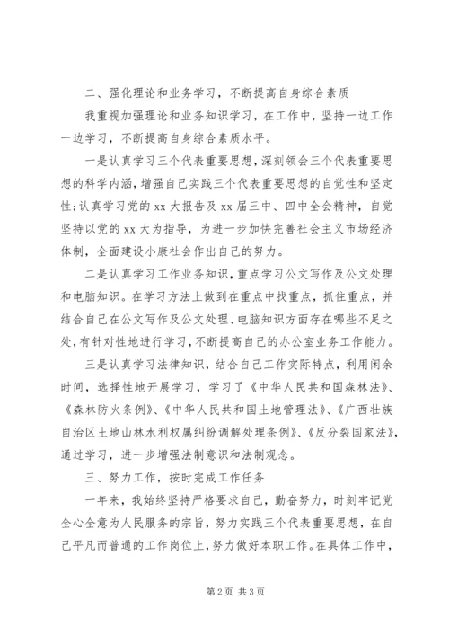 事业单位年度的工作总结.docx