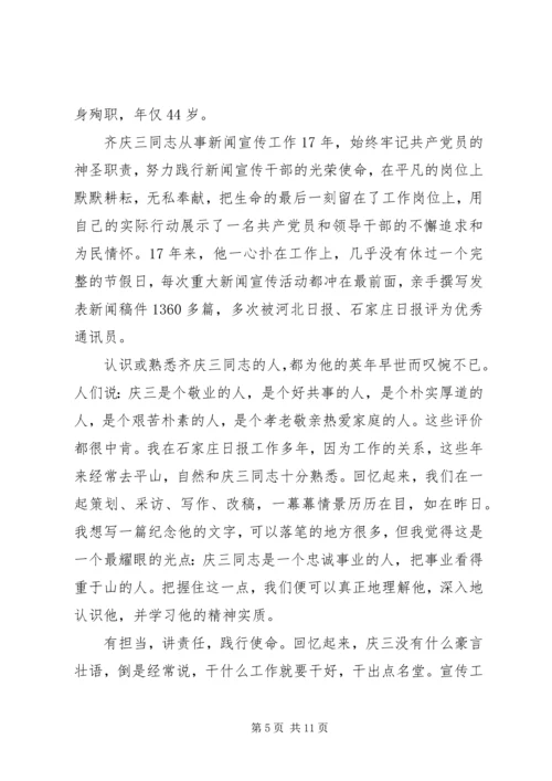学习王显爱同志心得体会 (3).docx